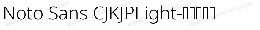 Noto Sans CJKJPLight字体转换